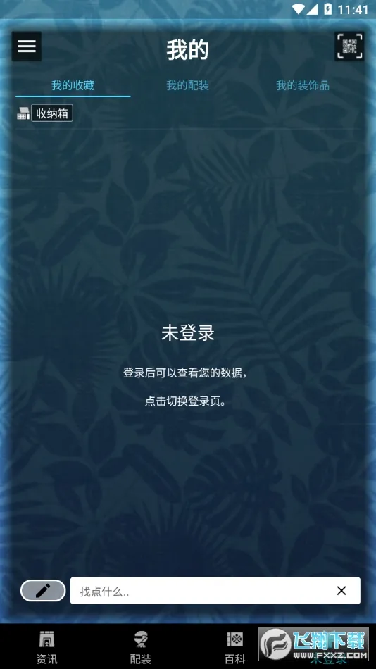 MHW��������ֻ���v2.14.2 �ٷ������ͼ