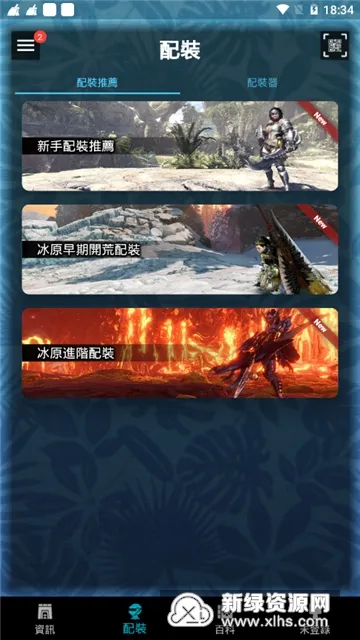 MHW��������ֻ���v2.14.2 �ٷ������ͼ