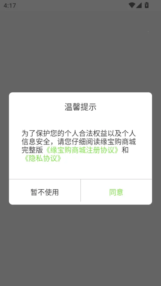 Ե�����̳�(���ý���̨)v1.0.0 ��Ѱ��ͼ