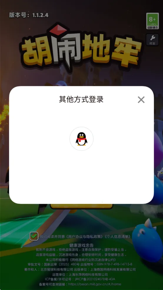 ���ֵ���(����ð����Ϸ)v1.0.5 ��׿���ͼ