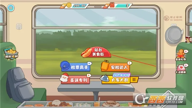 СС��ʳ��ʦ��2025�ٷ�����v10.5.0 ��Ѱ��ͼ