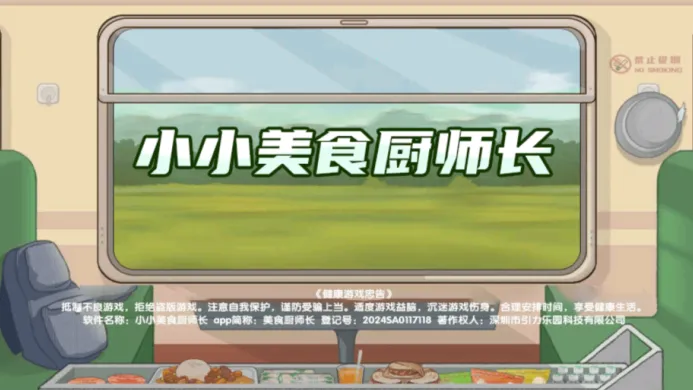 СС��ʳ��ʦ��2025�ٷ�����