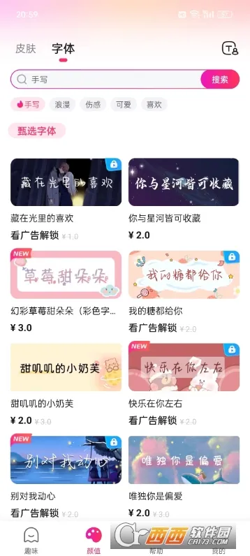 ������(�ֻ��������뷨)v1.3.0.330 ��Ѱ��ͼ