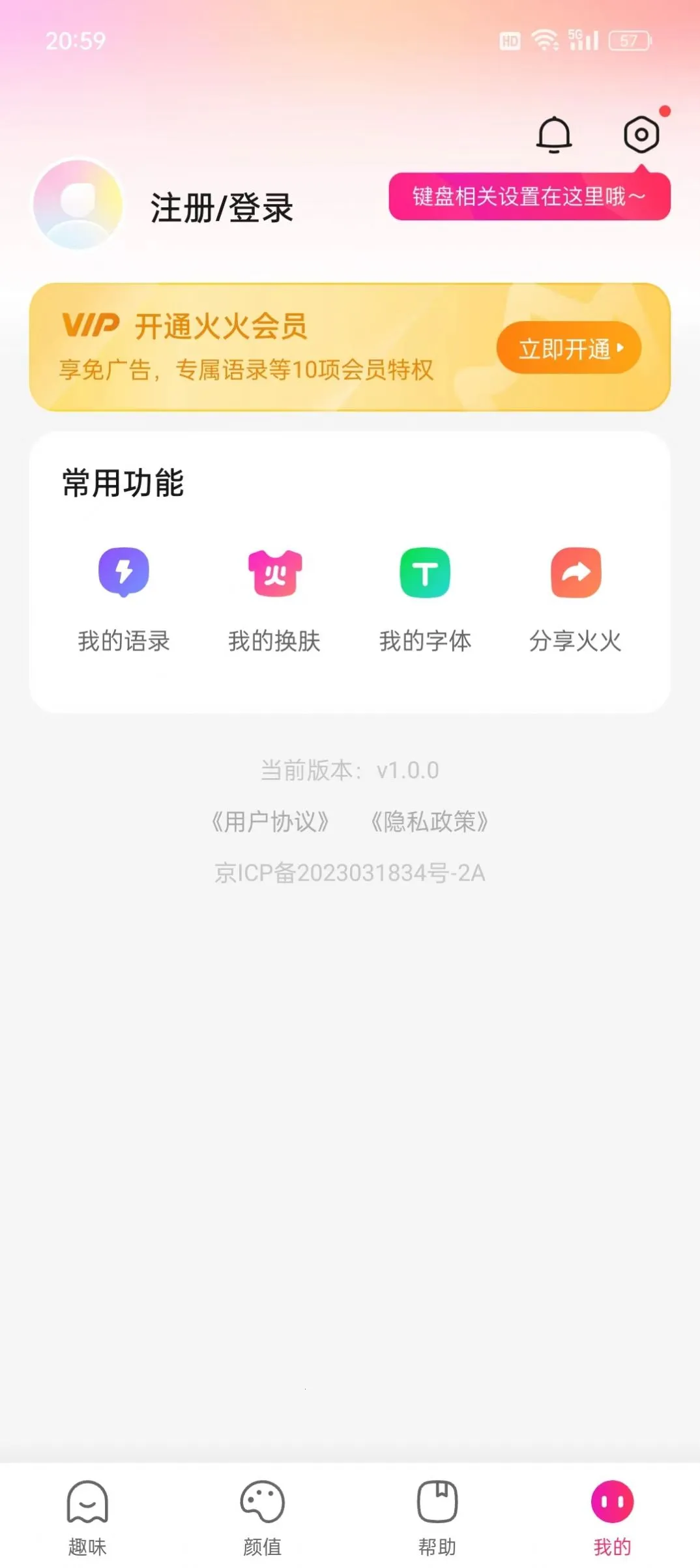 ������(�ֻ��������뷨)v1.3.0.330 ��Ѱ��ͼ