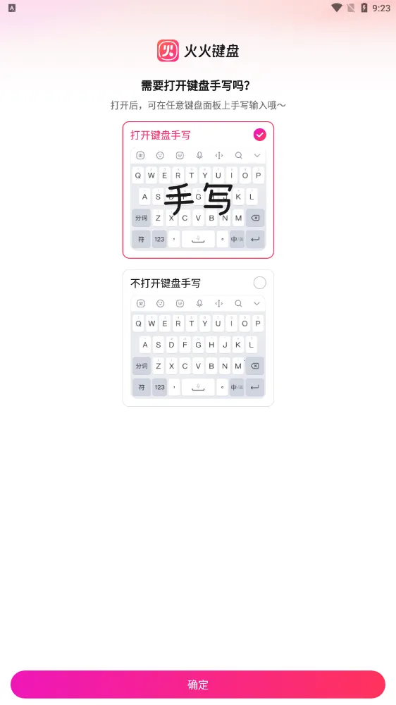 ������(�ֻ��������뷨)v1.3.0.330 ��Ѱ��ͼ