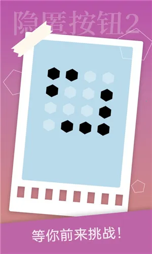 ���䰴ť2(ð�մ�����Ϸ)v1.4.2 ��Ѱ��ͼ