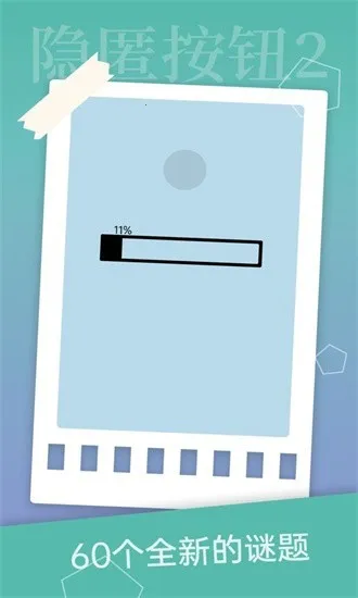 ���䰴ť2(ð�մ�����Ϸ)v1.4.2 ��Ѱ��ͼ