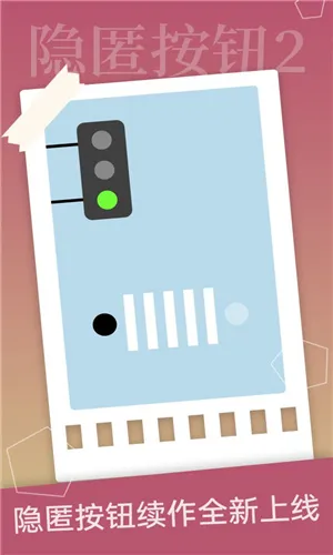 ���䰴ť2(ð�մ�����Ϸ)v1.4.2 ��Ѱ��ͼ