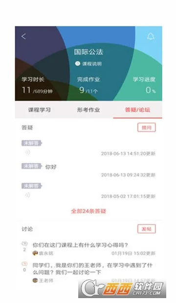 �ҵĴ�ѧ2025���ذ�װv0.0.1.068 ��Ѱ��ͼ