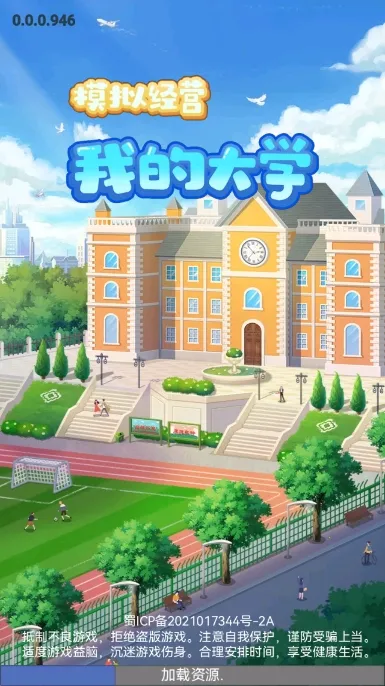 �ҵĴ�ѧ2025���ذ�װ