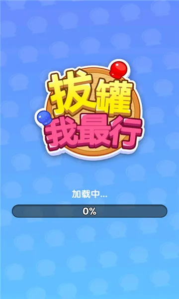 �ι������а�׿���ֻ���v1.0.0.0 ��Ѱ��ͼ