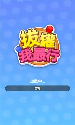 �ι������а�׿���ֻ���v1.0.0.0 ��Ѱ��ͼ