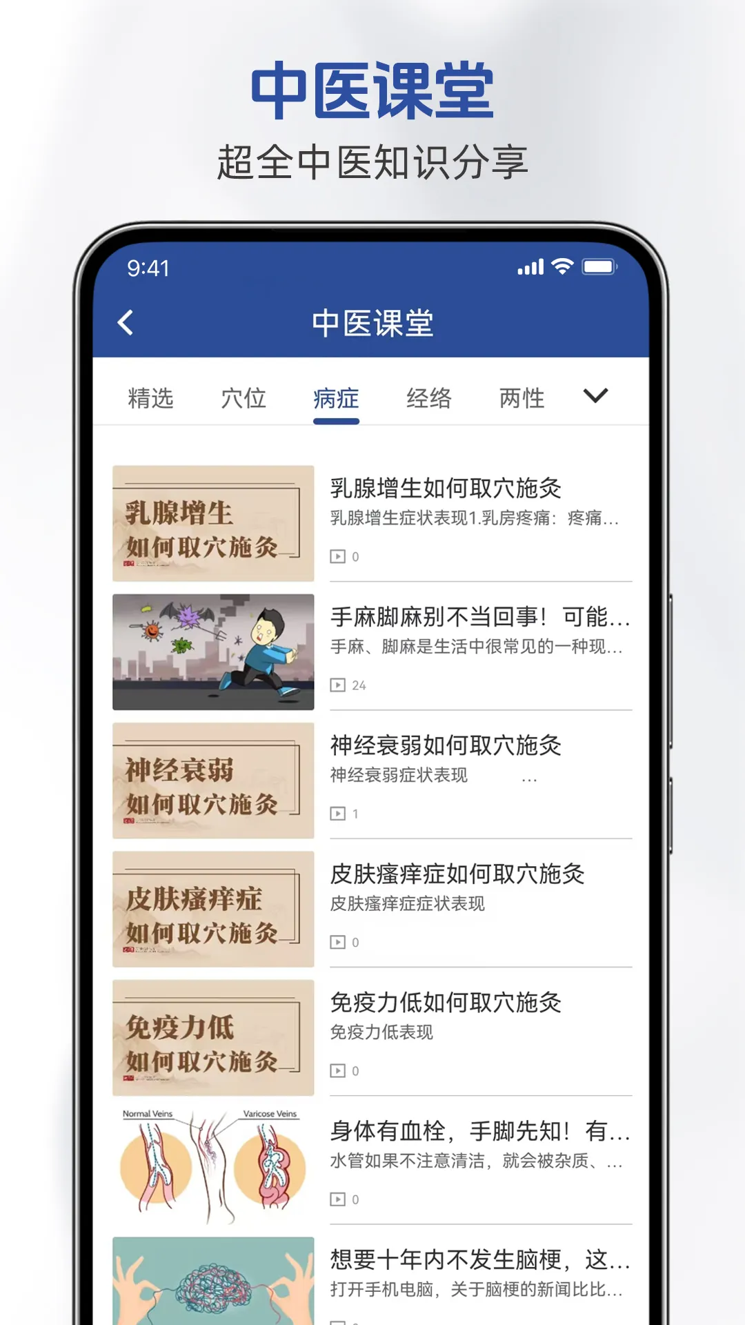 ȵҽ��(��������Ӧ��)v3.0.0 ��׿���ͼ