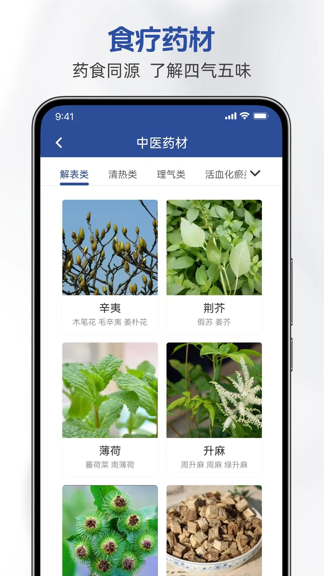 ȵҽ��(��������Ӧ��)v3.0.0 ��׿���ͼ