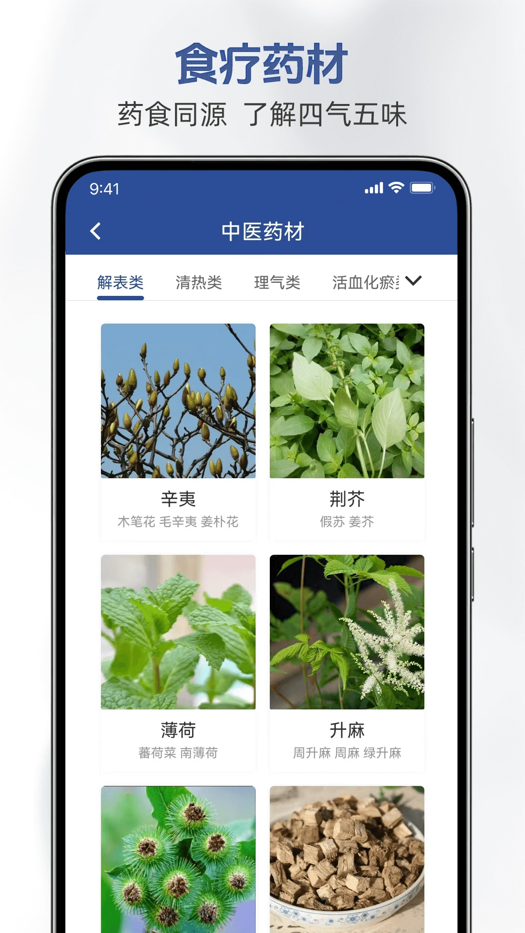 ȵҽ��(��������Ӧ��)v3.0.0 ��׿���ͼ