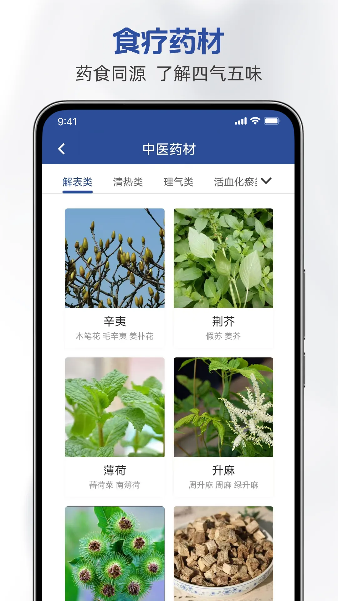 鹊医星(健康养生应用) 鹊医星(健康养生应用)