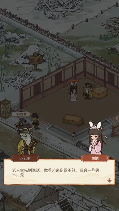 ���ǲ�ׯ(��ׯ��Ӫ��Ϸ)v1.0.4 ��׿���ͼ