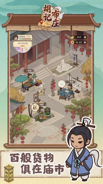 ���ǲ�ׯ(��ׯ��Ӫ��Ϸ)