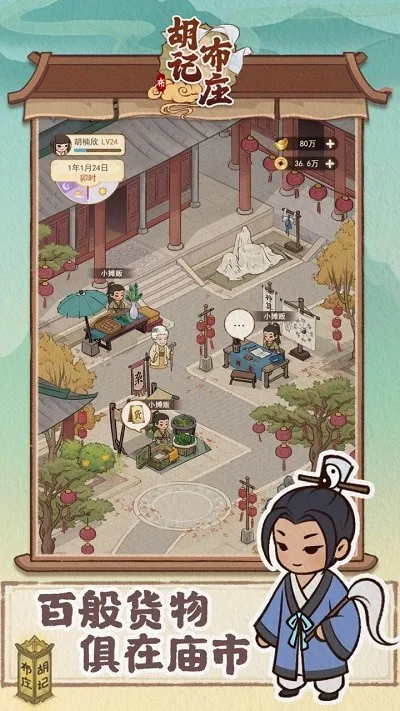 ���ǲ�ׯ(��ׯ��Ӫ��Ϸ)v1.0.4 ��׿���ͼ