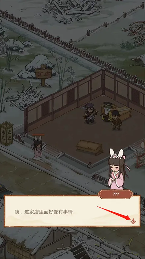 ���ǲ�ׯ(��ׯ��Ӫ��Ϸ)