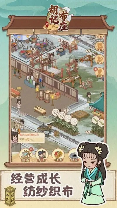 ���ǲ�ׯ(��ׯ��Ӫ��Ϸ)v1.0.4 ��׿���ͼ