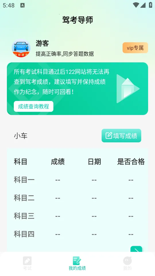 �ݿ���ʦ��׿���ֻ���v1.0.0 �ֻ����ͼ