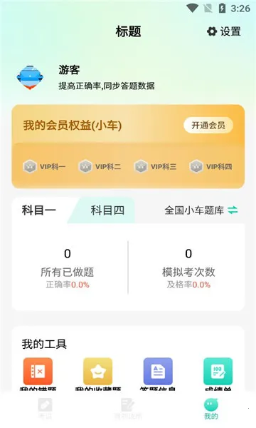 �ݿ���ʦ��׿���ֻ���v1.0.0 �ֻ����ͼ