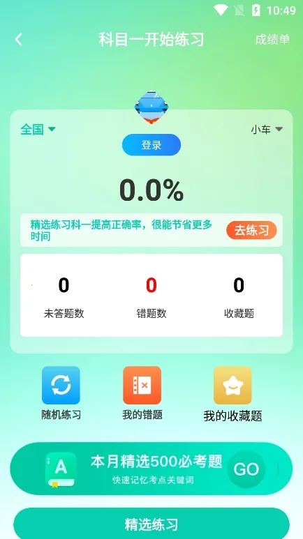 �ݿ���ʦ��׿���ֻ���v1.0.0 �ֻ����ͼ