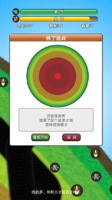 ��ʳ����(io����̰����Ϸ)v1.08 �ٷ������ͼ