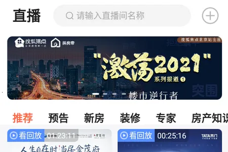 焦点好房2025下载安装 焦点好房2025下载安装