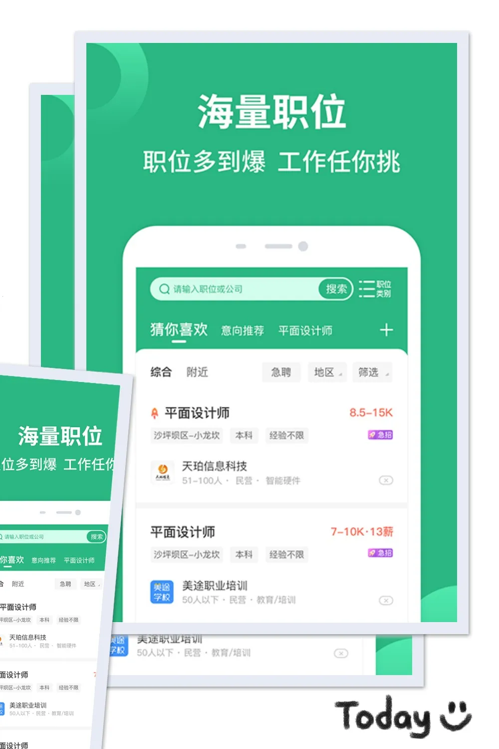 �㲩��Ƹ(��ְ��Ƹƽ̨)v5.0.7 �ֻ����ͼ