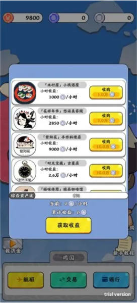 ����ģ����(����ģ����Ϸ)v1.0.12 ��Ѱ��ͼ