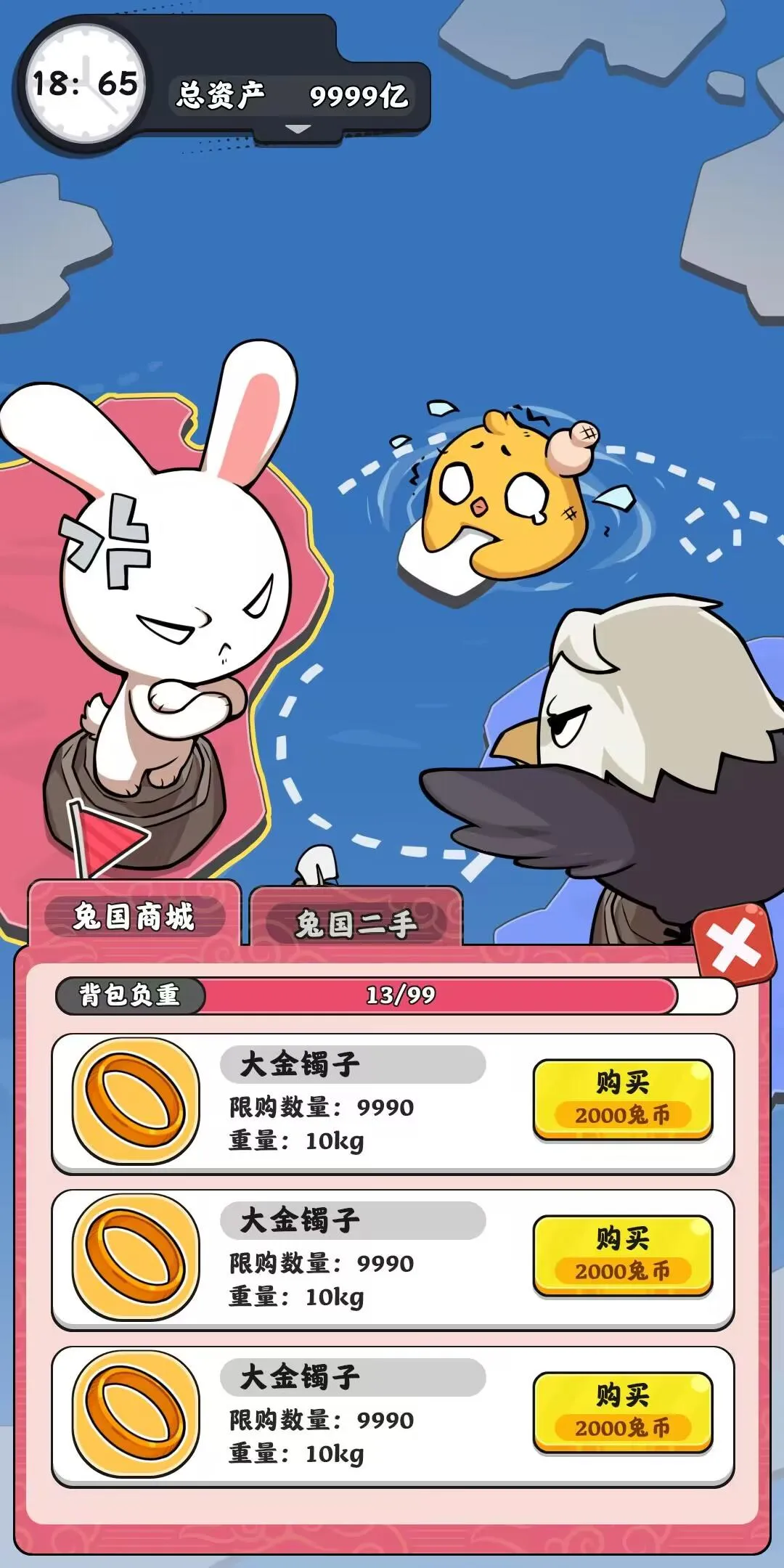 ����ģ����(����ģ����Ϸ)v1.0.12 ��Ѱ��ͼ