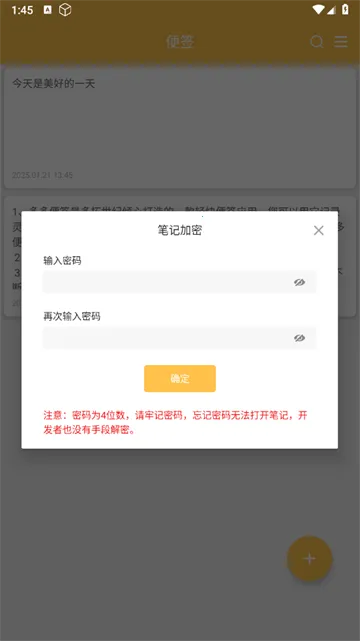 多多便签(便签记录工具) 多多便签(便签记录工具)