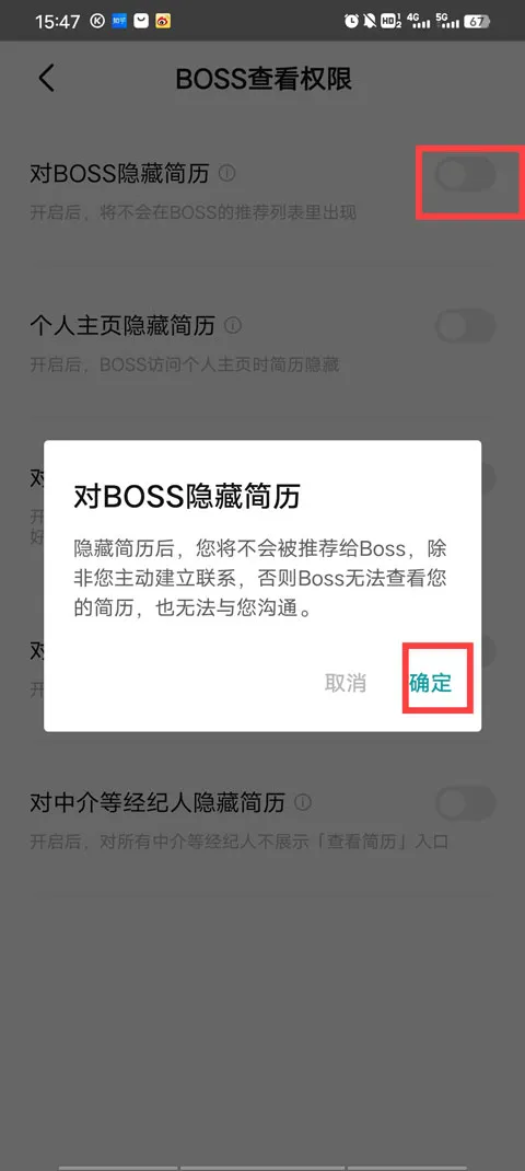BOSS直聘2025下载安装 BOSS直聘2025下载安装
