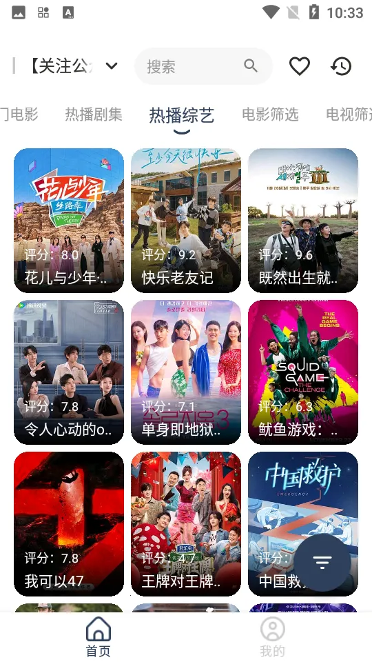 ʰ��Ӱ��(ͼƬ��������)v5.0.46 ��׿���ͼ