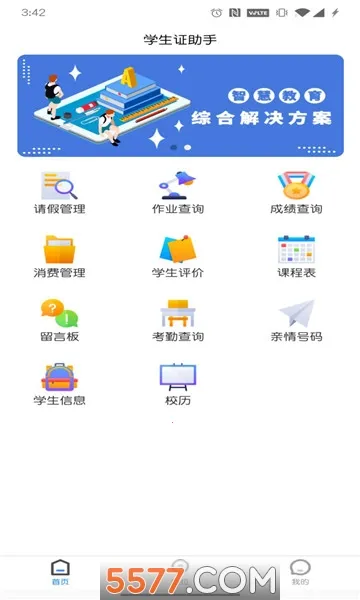 ѧ��֤����2025���ذ�װv1.0.2 ��׿���ͼ