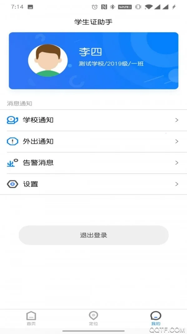 ѧ��֤����2025���ذ�װv1.0.2 ��׿���ͼ