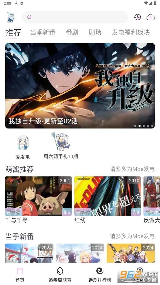 嗷呜动漫(动漫观看平台) 嗷呜动漫(动漫观看平台)