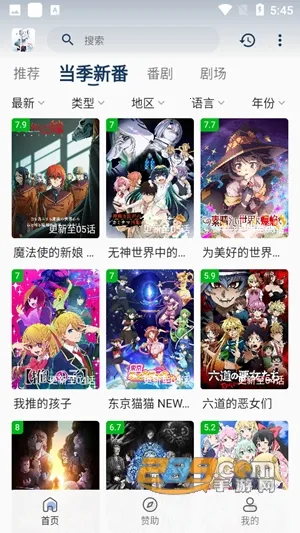 嗷呜动漫(动漫观看平台) 嗷呜动漫(动漫观看平台)