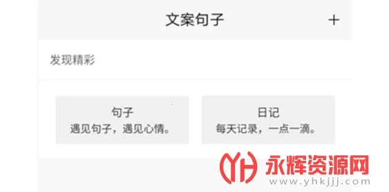 文案句子(句子摘抄社交软件) 文案句子(句子摘抄社交软件)