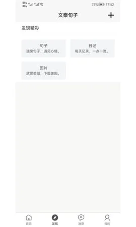 �İ�����(����ժ���罻����)v10.0.170 �ٷ������ͼ