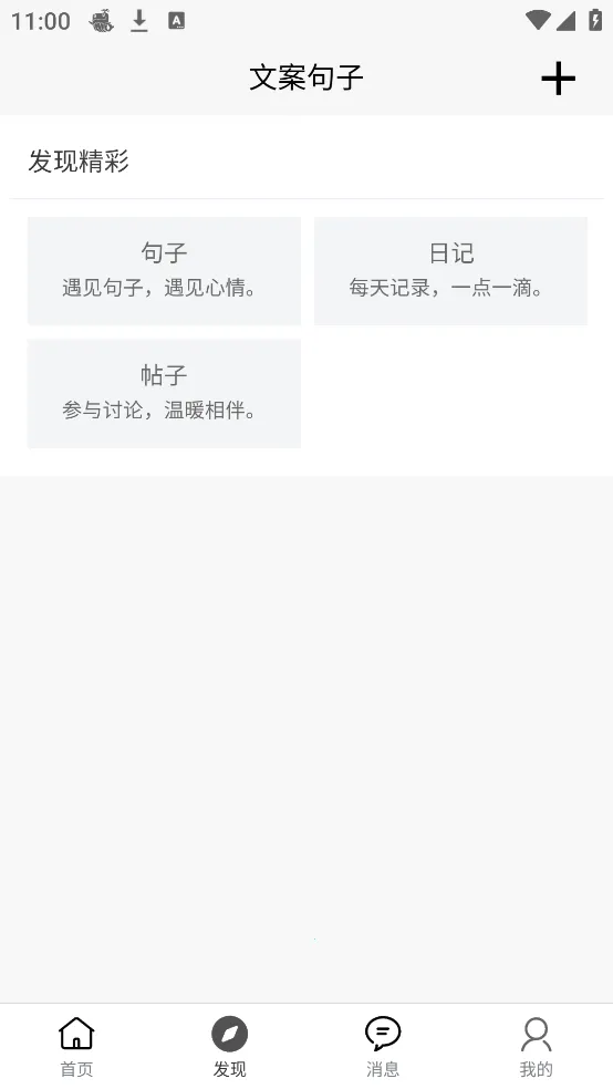 �İ�����(����ժ���罻����)v10.0.170 �ٷ������ͼ