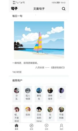 �İ�����(����ժ���罻����)v10.0.170 �ٷ������ͼ