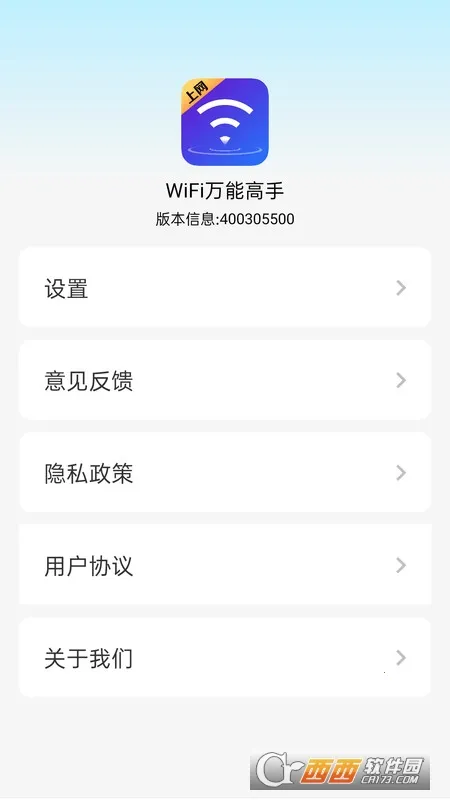 WiFi���ܸ���(�����������)v4.3.73.00 ��׿���ͼ