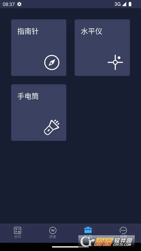 �����ֱ��ǰ�׿���ֻ���v2.5.3 �ٷ������ͼ