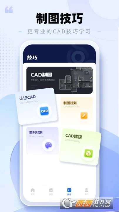 CAD��ͼ����2025�ٷ�����v1.1.1 �ֻ����ͼ