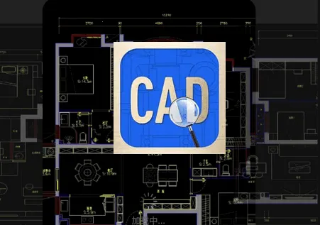 CAD看图助手2025官方正版 CAD看图助手2025官方正版