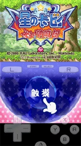 星之卡比呐喊团安卓版手机版 星之卡比呐喊团安卓版手机版