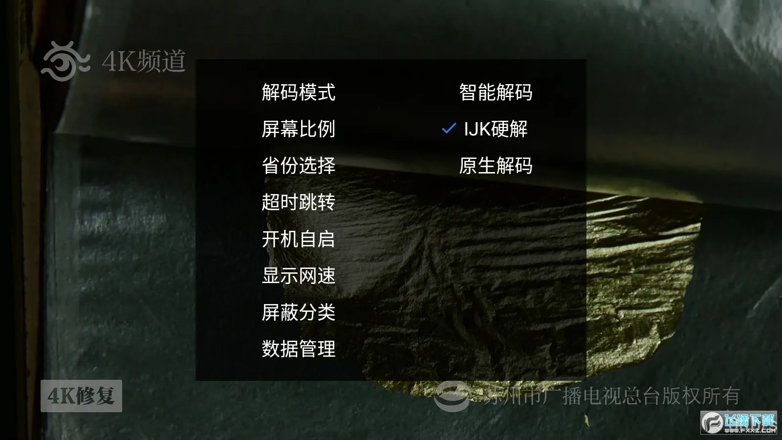 ȫ��ֱ��2025���°汾v2.8.9 �ٷ������ͼ